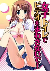 [Kawase Marimo] Shirouto Toukou Taiken Joshikousei Mawasarechatta Houkago [Digital]