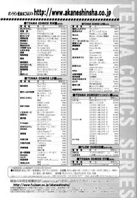 COMIC Tenma 2009-11