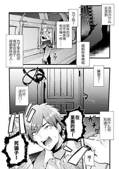 Shakkin Hensai! Isekai Trip de Bunny to Acme Taiketsu! Round 4