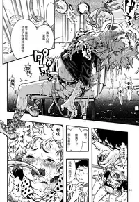 (C82) [Minori Kenkyuujo (Minori Kenshirou)] Outo Switch [Chinese]