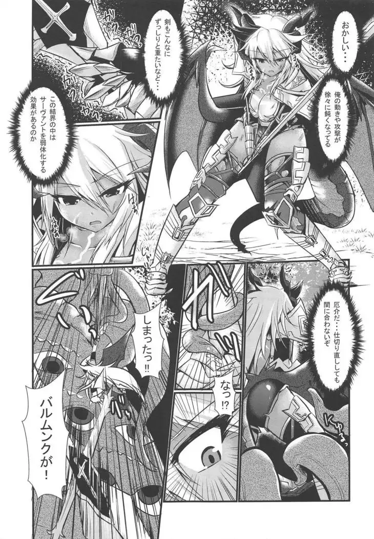 Sumanai Tsukamatte Shimatte Hontou ni Sumanai