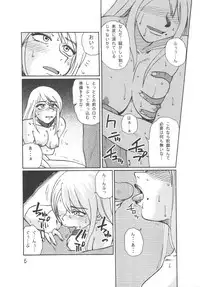 [Kuro-Level(Chise Shimamoto)] ADDET ADDICTION (Overman King Gainer) [Digital]