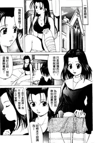 [Onihime] Reijou Collection [Chinese]