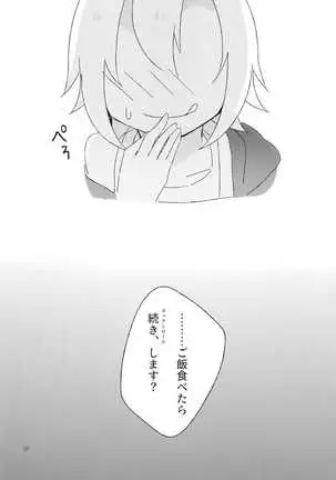 Tada Riina no Nuck'n Roll ~We will Nuck you~