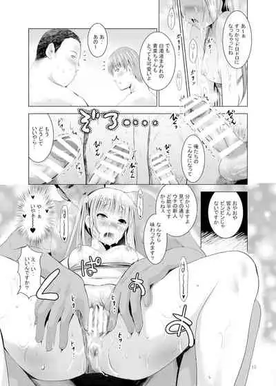 Mousou Mini Theater 39