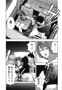 [Sakabe Shuuichi] Rape Vol.1