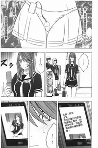 [Crimson] Virgin Control - Takane no Hana wo Tsumu You Ni [Chinese]