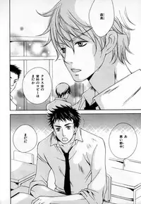 [Anthology] b-BOY Phoenix Vol.3 Tsundere Tokushuu