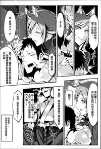 [Z-Ton] Konna Karada de Ii no Nara [Chinese] [篆儀通文書坊漢化] [Decensored]