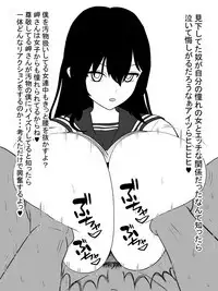 Jisatsu Shigansha o Paizuri de Settoku