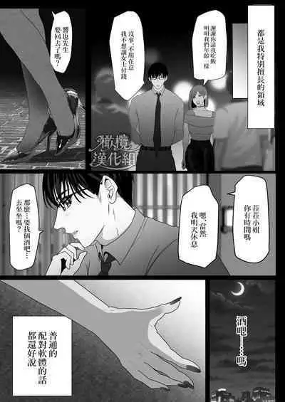 Kyōya sensei wa tataka retairashī|响也老师想要被鞭打