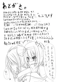 [Tabuchi-san Chi (Tabuchi)] Youmu to Icha Tsuku Hon (Touhou Project) [Digital]