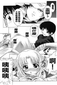 [Shizuki Shuuya] Inraku no Joketsu [Chinese]