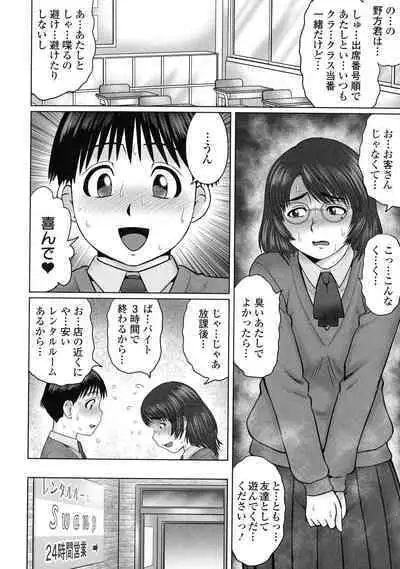 Doutei Z Sedai - Doutei Z Generation