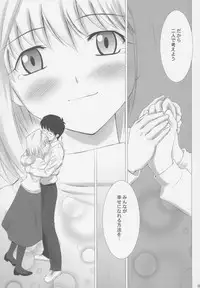 (C63) [Crazy Clover Club (Shirotsumekusa)] Tsukihime Complex (Tsukihime)