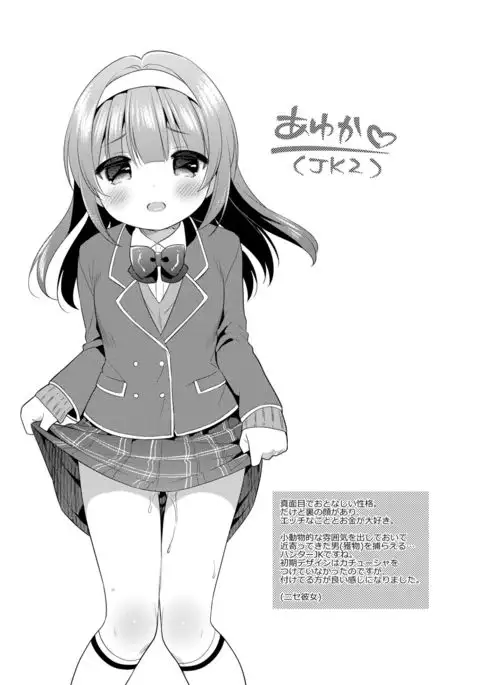 Hatsukoi Ecchi - First love H.
