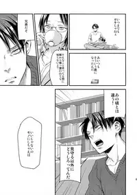 (C92) [ALT (tacky)] L×EZCS #02 -Rivaire Zetchoushuu 02- (Shingeki no Kyojin)