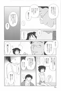 [Mutsuki Tsutomu] Momoiro Peanuts Vol. 2