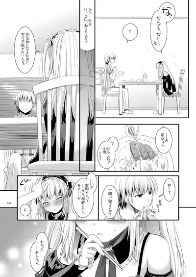 DL-etc Soushuuhen 03