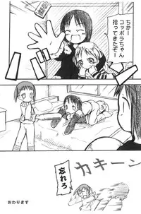 (C65) [Laurier (Kurosaki Mairi)] Ichigo Man (Ichigo Mashimaro)