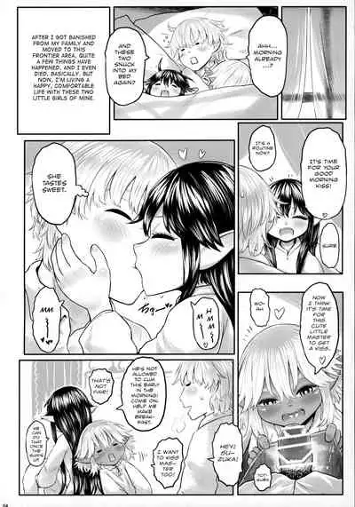 [Toadstool Factory (Mimic)] Aigan Youdo 08 [English] [The_56th]