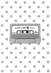 (C76) [DECOPPACHI (Hidiri Rei)] Suki Suki Mio-chan (K-ON!)