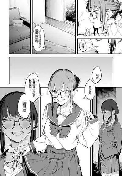 Kimi wa Kireida - You are so Beautiful