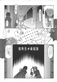 [SOFTCHARM] LIFE FORMS