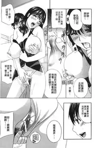 [Drill Murata] Apron Ai "Ochinpo, Kudasai..." | 裸體圍裙愛 [請給人家大肉棒嘛...] [Chinese]