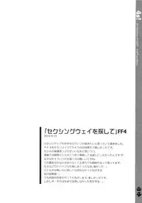 (C82) [AYUEST (Bankoku Ayuya)] 4S! (Dragon Quest, Final Fantasy)