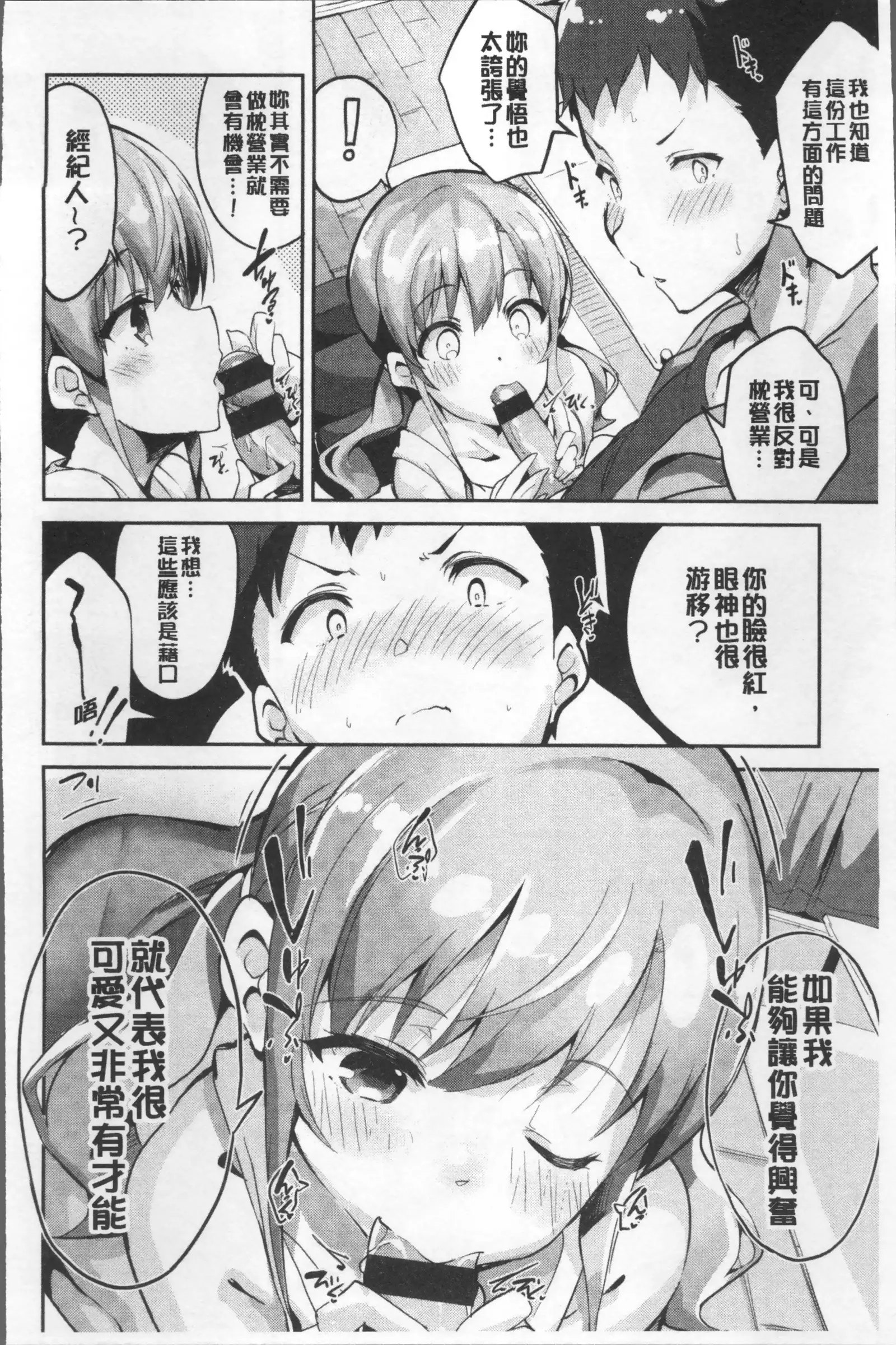 Chu ning spot | 中二淫肉♥性感G點