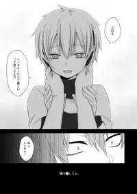 [Sioyaki (Ayu)] overheat (Kagerou Project) [Digital]