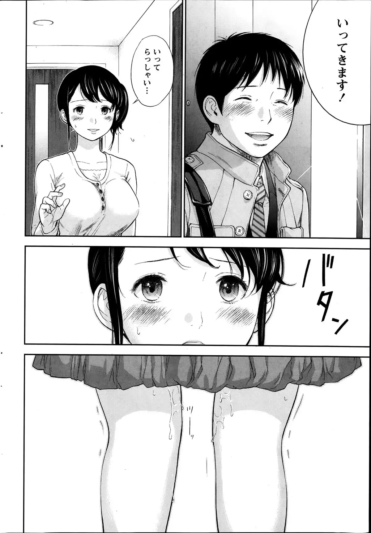 Netoraserare Ch. 1-20