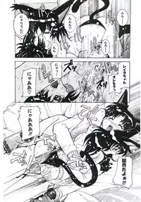 [Tom Tamio] Torokeru Karada