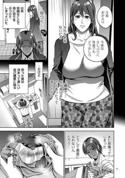 Mitsu Boshi Inmoraru