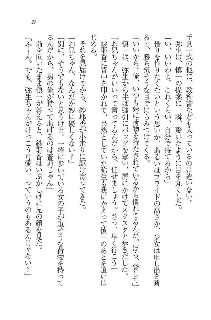 いもうと新体操