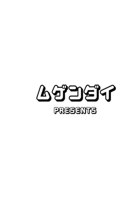 Yottaikioi de | In a Drunken Impulse