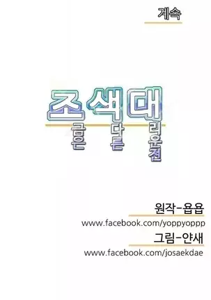 Chauffeur Service Ch.1-30.5