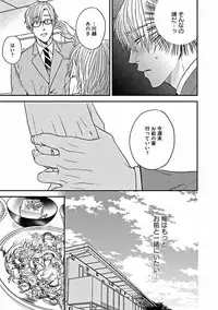 [Sasakawa Kanoko] Hajimete wa Mechakucha Hageshii