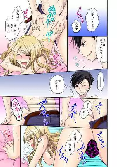 Chikan densha no nie kara ikasaretsuzukeru man'in densha～