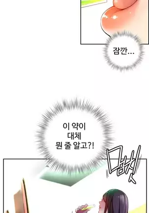 Lilith`s Cord Ch.0-26