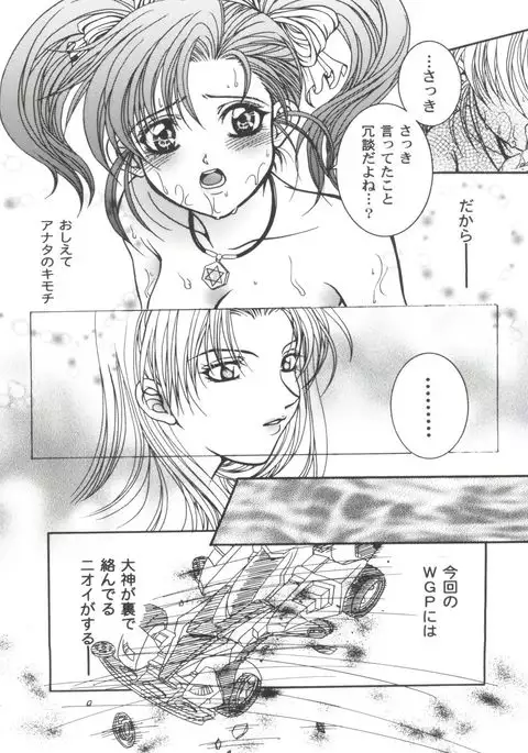 Girl's Parade 2000 4