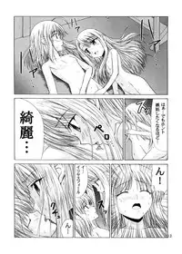 (C67) [Jishou Seijunha (Hiroyuki)] PLATONIC MAGICIAN H (Fate/stay night)