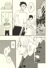 (RTS!!5) [Harurium. (Orihara Hanabi)] Humming Soon (Haikyuu!!)