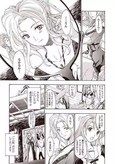 Joshikousei Kishi Kurata Mina to Shite Mitai