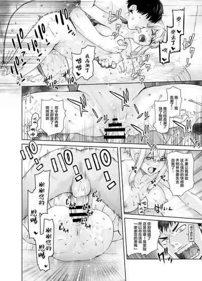 "Joseiki no Kensa ga Ninmu ni Dou Eikyou ga Aru no ka..."