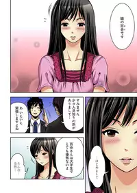 [Yamamoto Hyugo] Aku Imouto ~Warui Imouto~ [Digital]