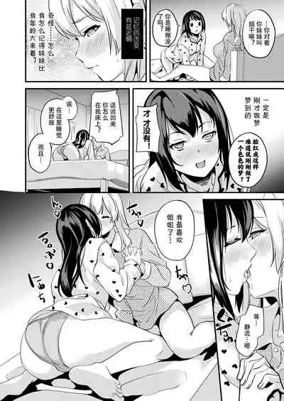 Kaihen Taishou Saishuuwa | Alter Subject Final Chapter