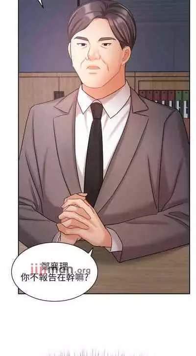 【周一连载】业绩女王(作者:洗髮精&耀安) 第1~38话