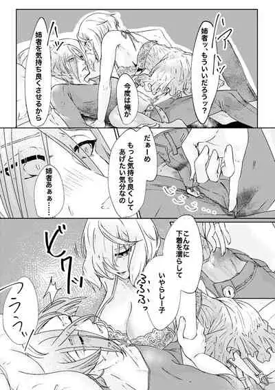 呼応する愛のすみか